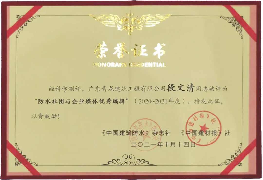 再獲獎！推廣青龍文化，傳遞品牌價值(圖2)