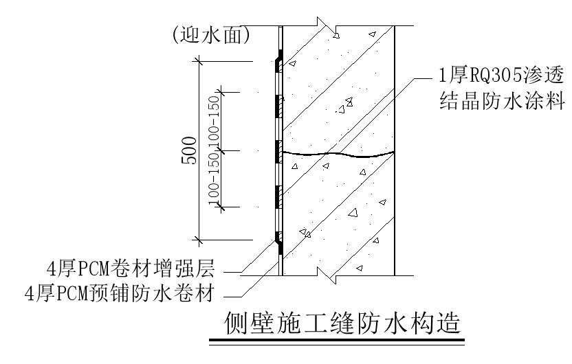 【干貨】逆作法施工如何做防水？(圖12)